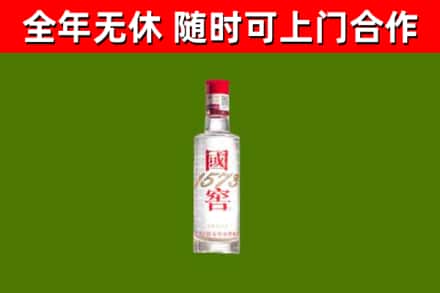 十堰回收国窖1573