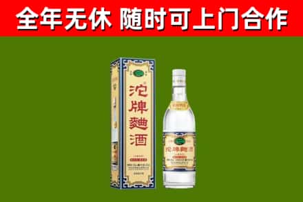 十堰回收沱牌曲酒