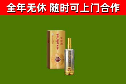 十堰回收泸州老窖
