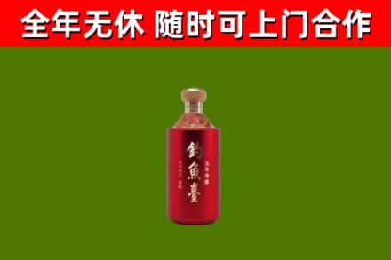 十堰回收钓鱼台
