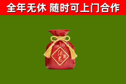 十堰回收酒鬼酒