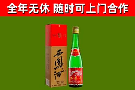 十堰回收西凤酒